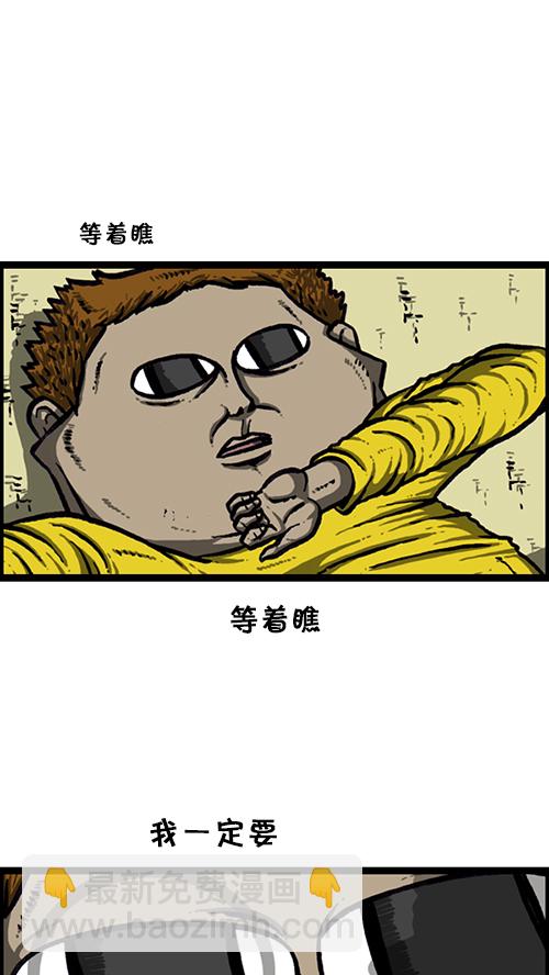 🍚心灵的声音 [第144话] 偷拍 第8页