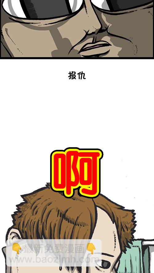 🍚心灵的声音 [第144话] 偷拍 第9页