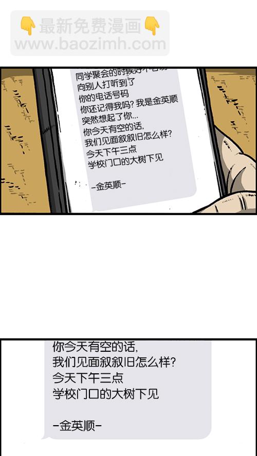 🍚心灵的声音 [第146话] 爸爸的秘密 第18页