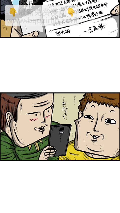 🍚心灵的声音 [第146话] 爸爸的秘密 第20页