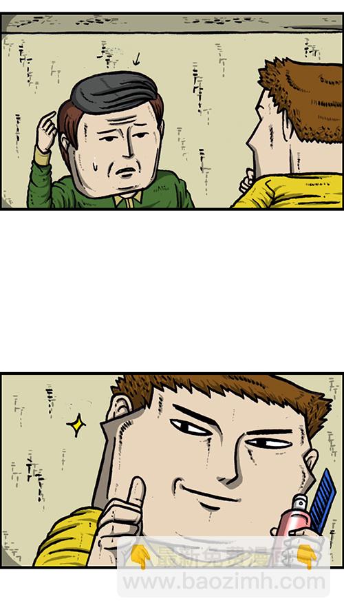 🍚心灵的声音 [第146话] 爸爸的秘密 第21页