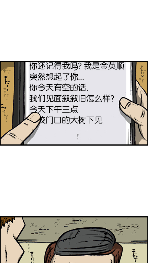 🍚心灵的声音 [第146话] 爸爸的秘密 第30页