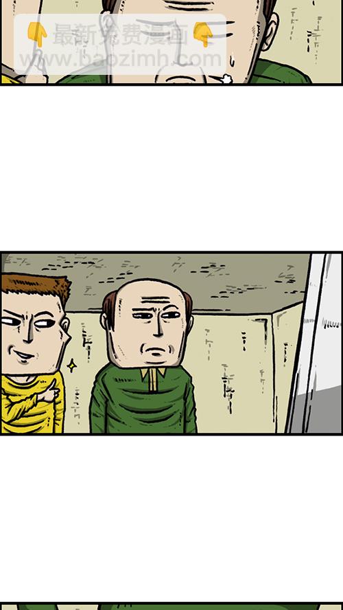 🍚心灵的声音 [第146话] 爸爸的秘密 第31页