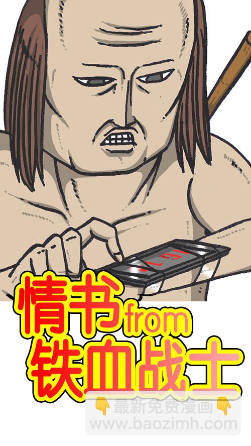 🍚心灵的声音 [第146话] 爸爸的秘密 第47页