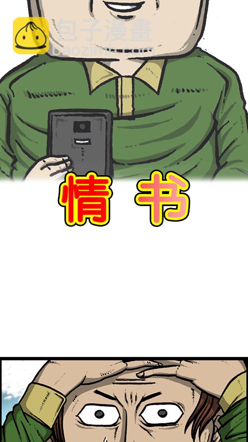 🍚心灵的声音 [第146话] 爸爸的秘密 第8页