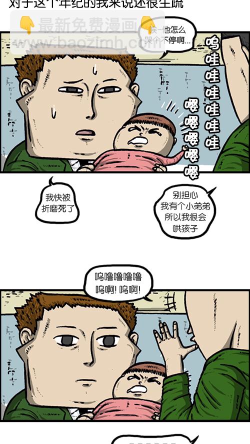 🍚心灵的声音 [第148话] 宝宝和我 第10页