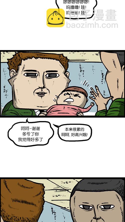 🍚心灵的声音 [第148话] 宝宝和我 第11页