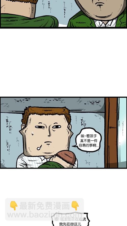 🍚心灵的声音 [第148话] 宝宝和我 第12页