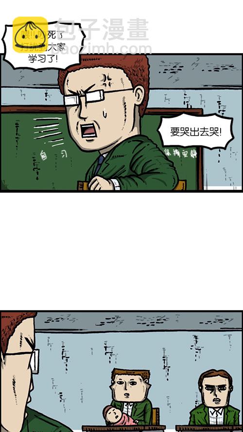 🍚心灵的声音 [第148话] 宝宝和我 第18页