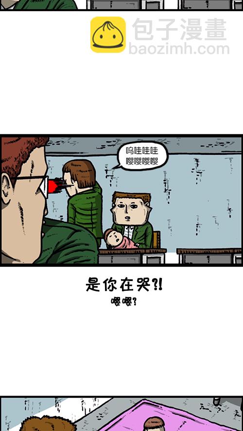 🍚心灵的声音 [第148话] 宝宝和我 第19页