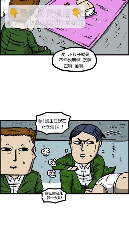 🍚心灵的声音 [第148话] 宝宝和我 第20页
