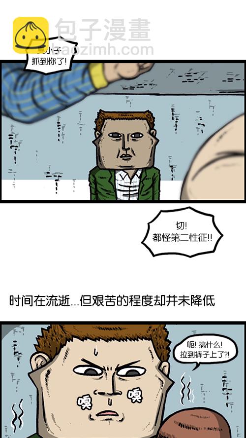 🍚心灵的声音 [第148话] 宝宝和我 第24页