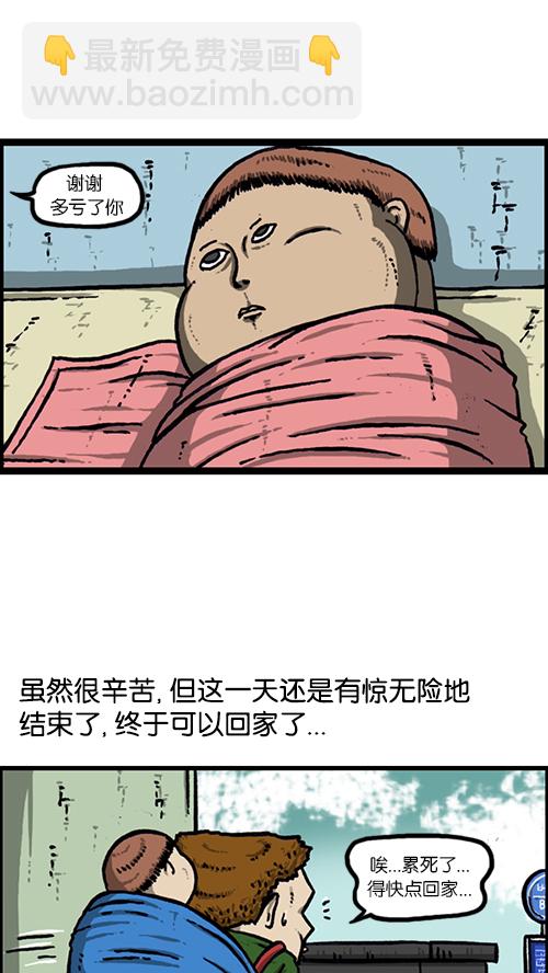 🍚心灵的声音 [第148话] 宝宝和我 第27页