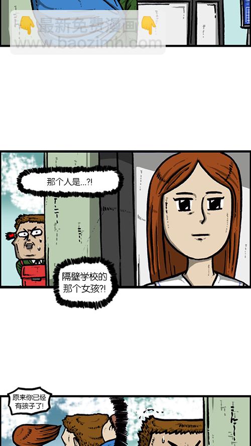 🍚心灵的声音 [第148话] 宝宝和我 第28页