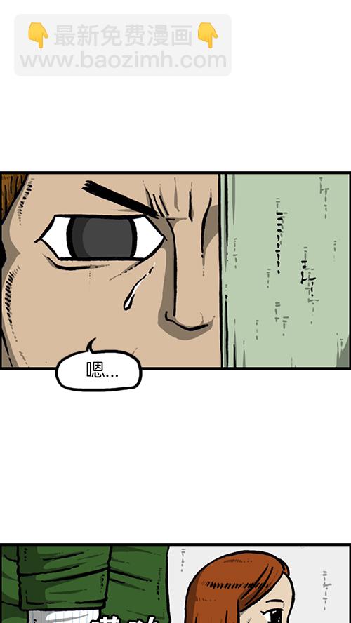 🍚心灵的声音 [第148话] 宝宝和我 第30页