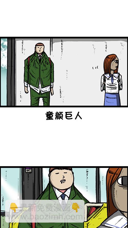 🍚心灵的声音 [第148话] 宝宝和我 第32页