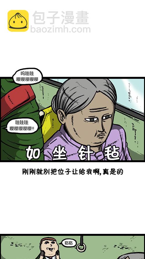 🍚心灵的声音 [第148话] 宝宝和我 第36页