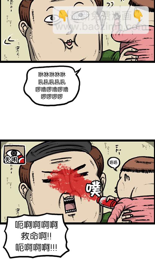 🍚心灵的声音 [第148话] 宝宝和我 第4页