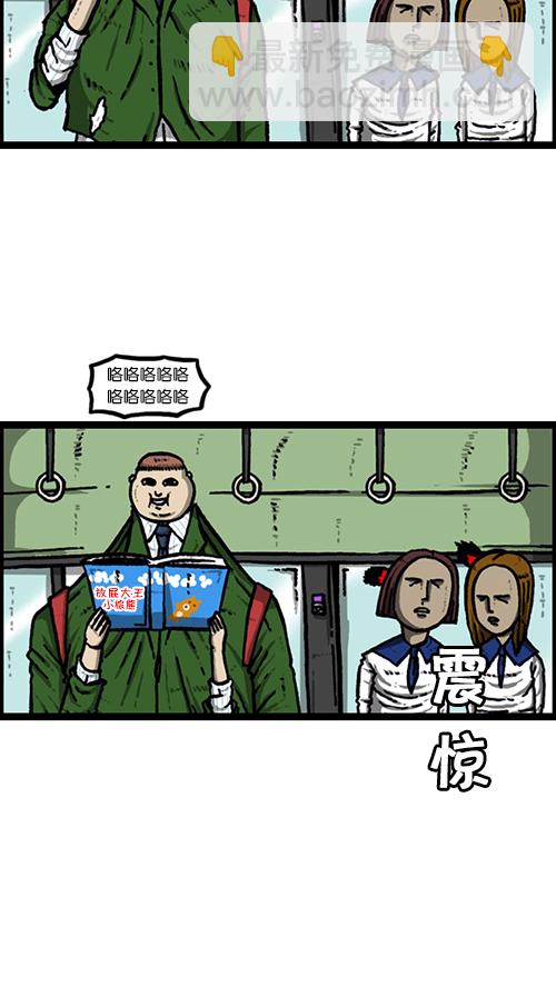 🍚心灵的声音 [第148话] 宝宝和我 第40页