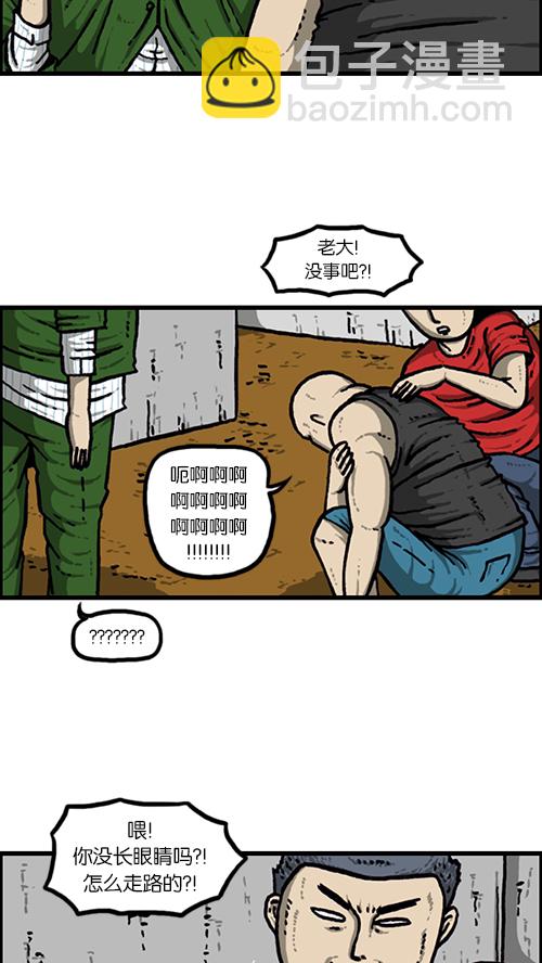 🍚心灵的声音 [第148话] 宝宝和我 第43页