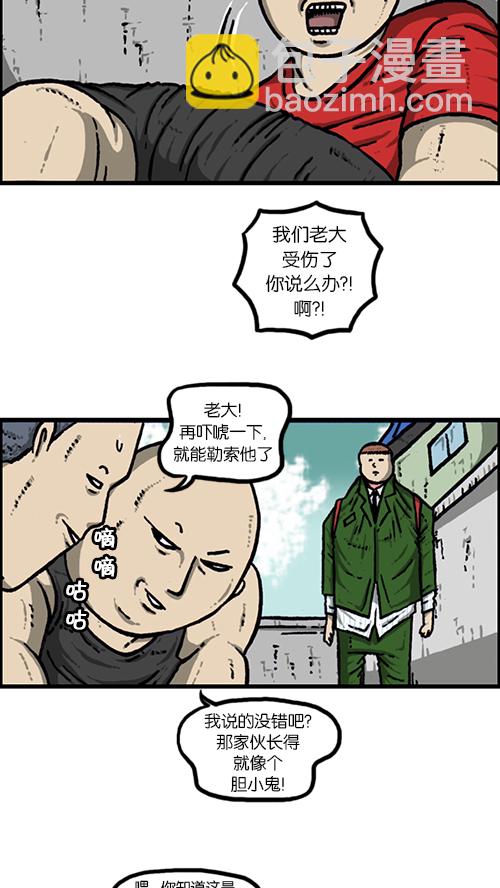 🍚心灵的声音 [第148话] 宝宝和我 第44页
