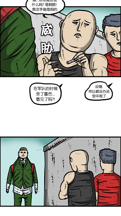🍚心灵的声音 [第148话] 宝宝和我 第45页