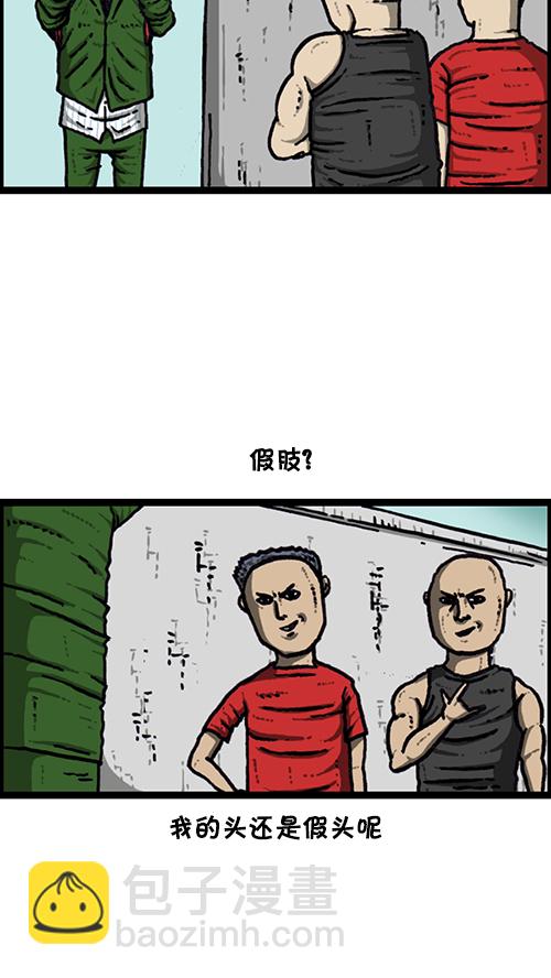 🍚心灵的声音 [第148话] 宝宝和我 第47页