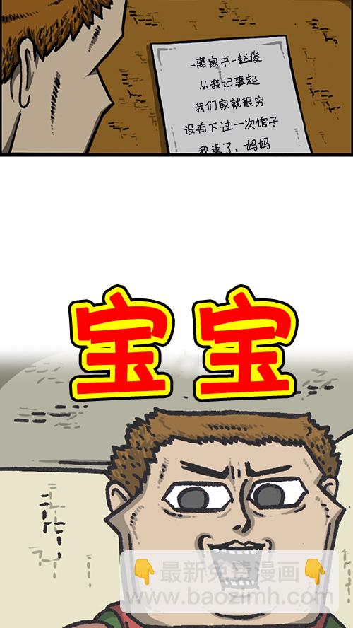 🍚心灵的声音 [第148话] 宝宝和我 第7页