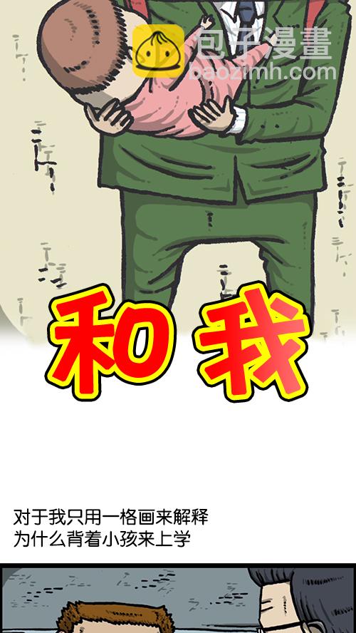 🍚心灵的声音 [第148话] 宝宝和我 第8页