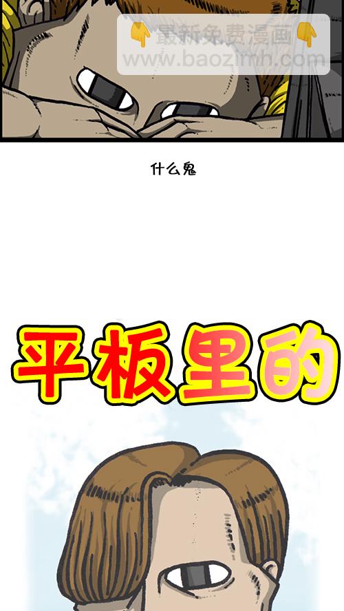 🍚心灵的声音 [第150话] 平板里的儿子 第10页