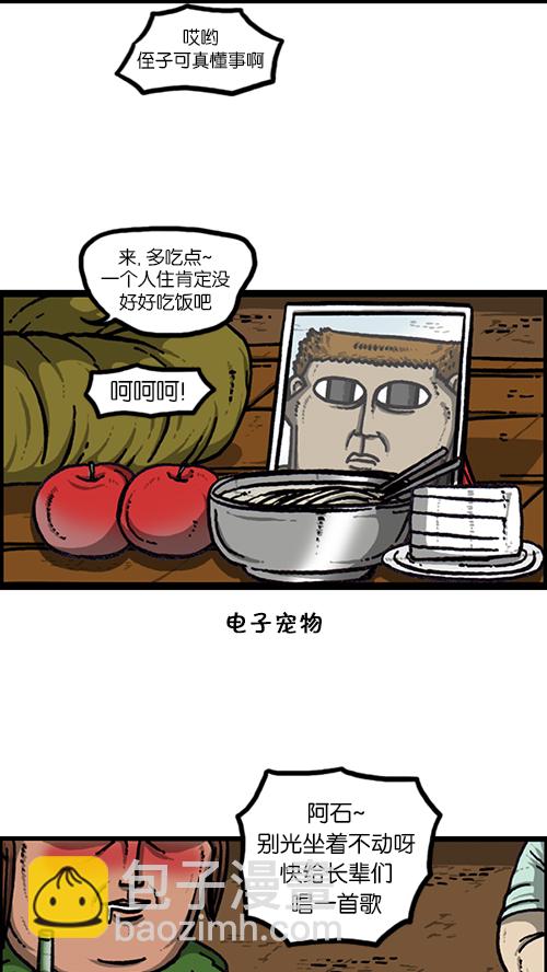 🍚心灵的声音 [第150话] 平板里的儿子 第14页