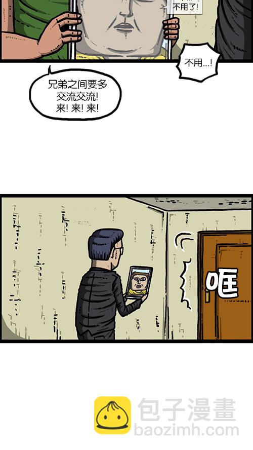 🍚心灵的声音 [第150话] 平板里的儿子 第21页