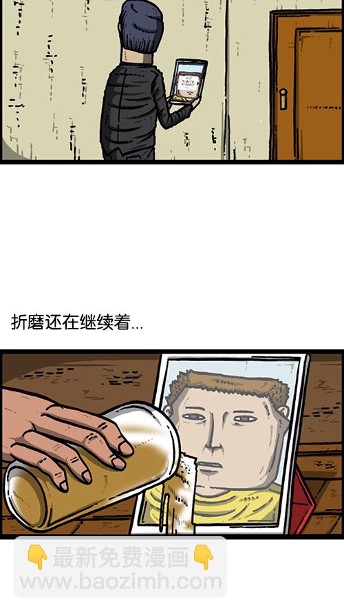 🍚心灵的声音 [第150话] 平板里的儿子 第25页
