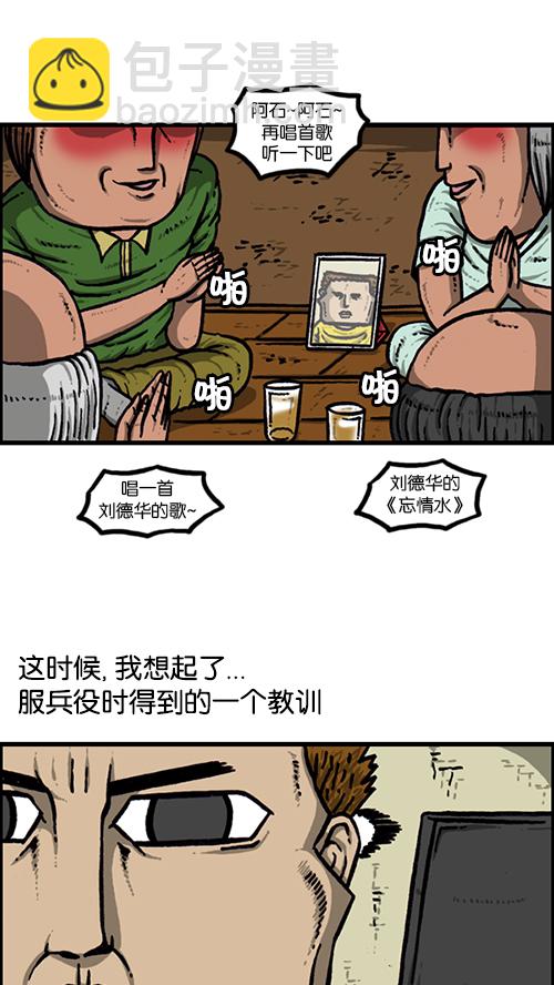 🍚心灵的声音 [第150话] 平板里的儿子 第26页