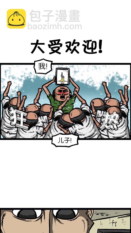 🍚心灵的声音 [第150话] 平板里的儿子 第30页