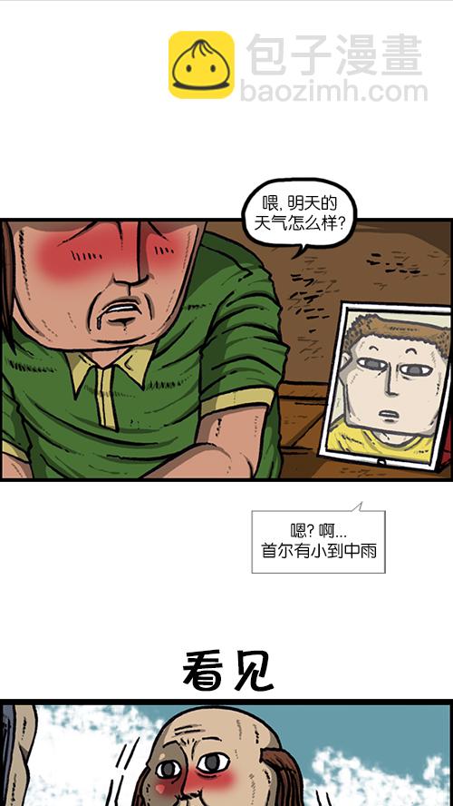 🍚心灵的声音 [第150话] 平板里的儿子 第33页