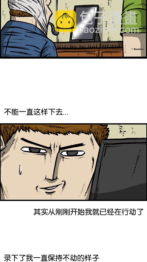 🍚心灵的声音 [第150话] 平板里的儿子 第44页
