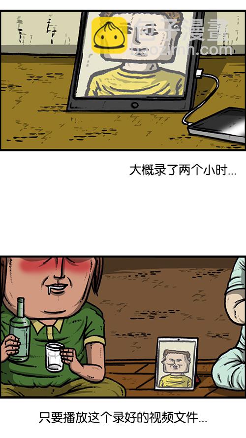 🍚心灵的声音 [第150话] 平板里的儿子 第45页