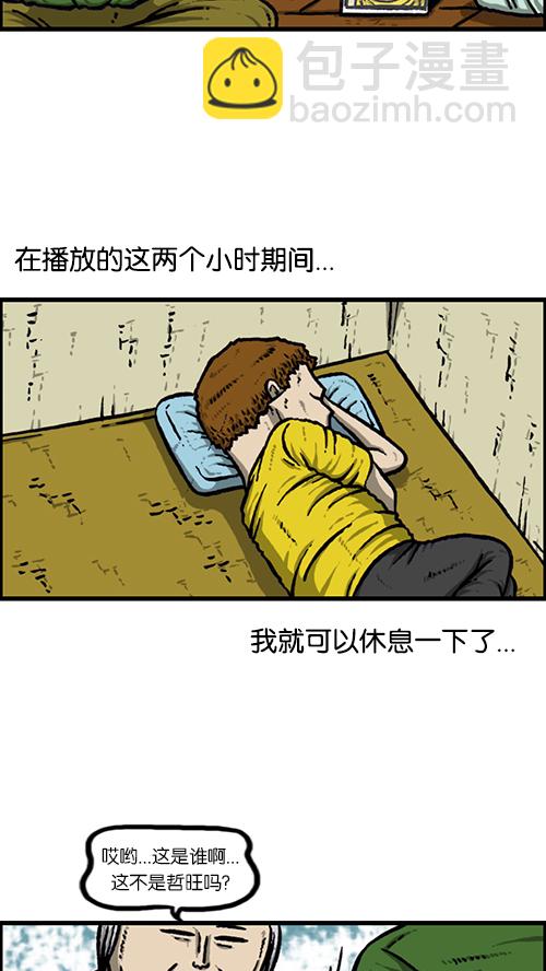 🍚心灵的声音 [第150话] 平板里的儿子 第47页