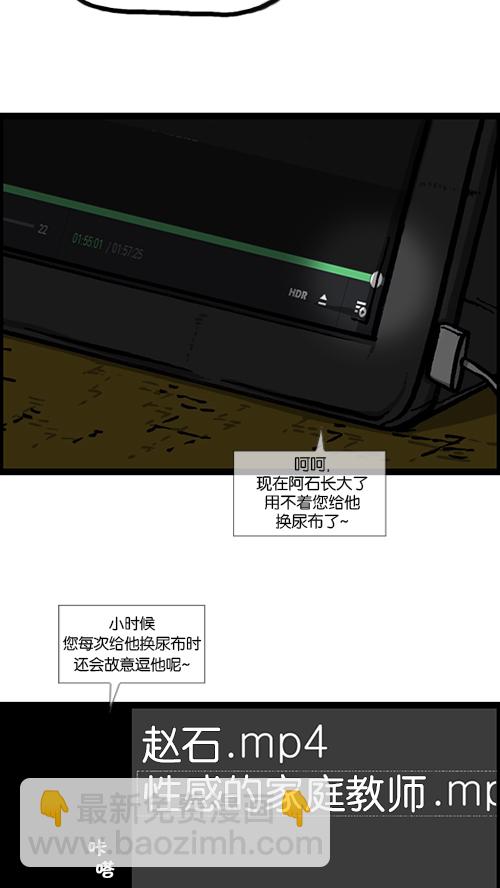 🍚心灵的声音 [第150话] 平板里的儿子 第49页