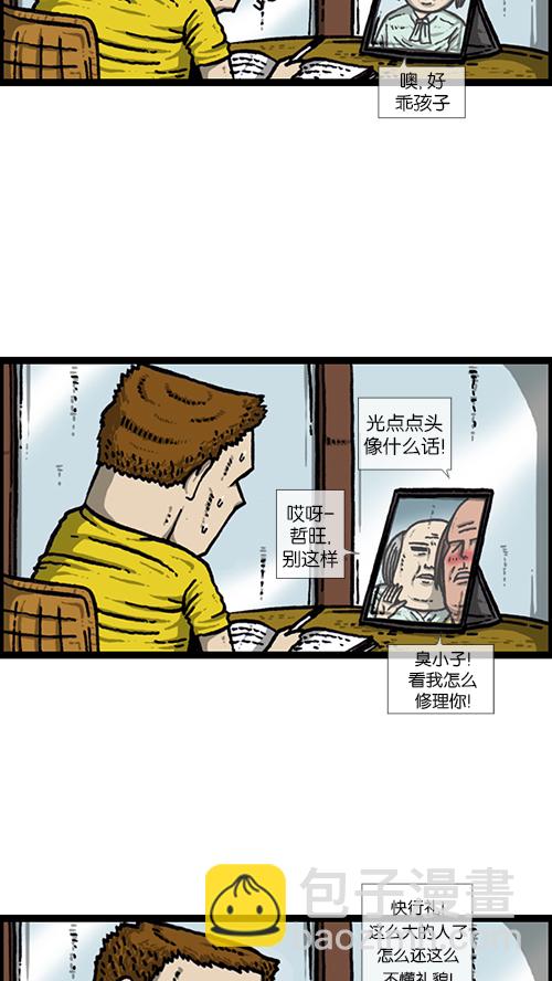 🍚心灵的声音 [第150话] 平板里的儿子 第6页