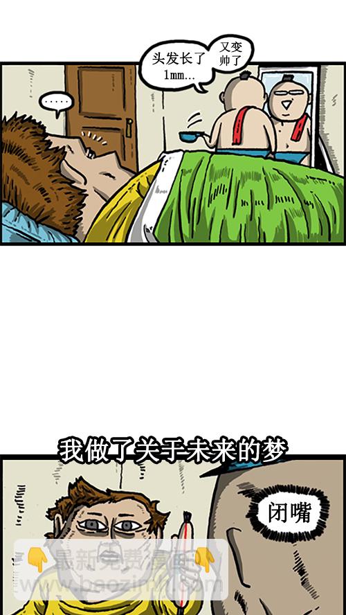 🍚心灵的声音 [第16话] 未来人类在我们当中 第10页