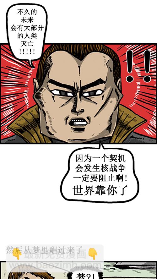 🍚心灵的声音 [第16话] 未来人类在我们当中 第12页
