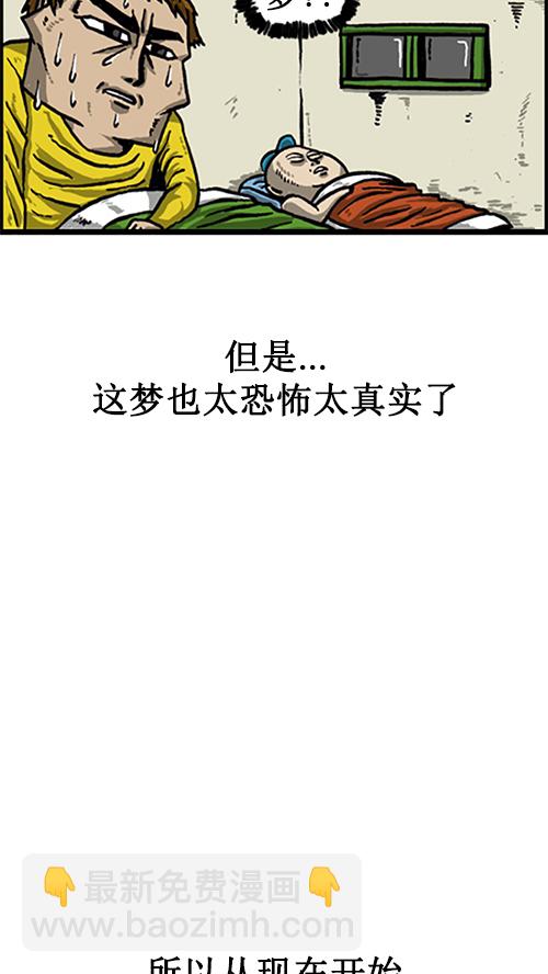🍚心灵的声音 [第16话] 未来人类在我们当中 第13页
