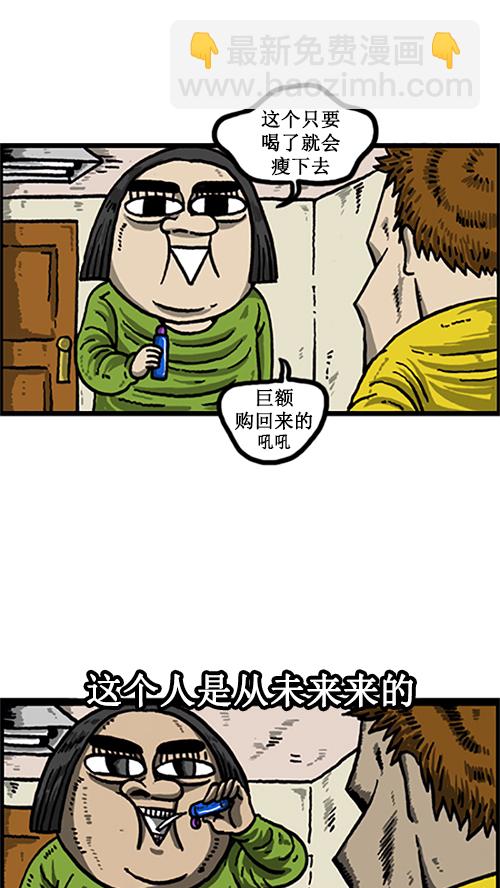 🍚心灵的声音 [第16话] 未来人类在我们当中 第6页