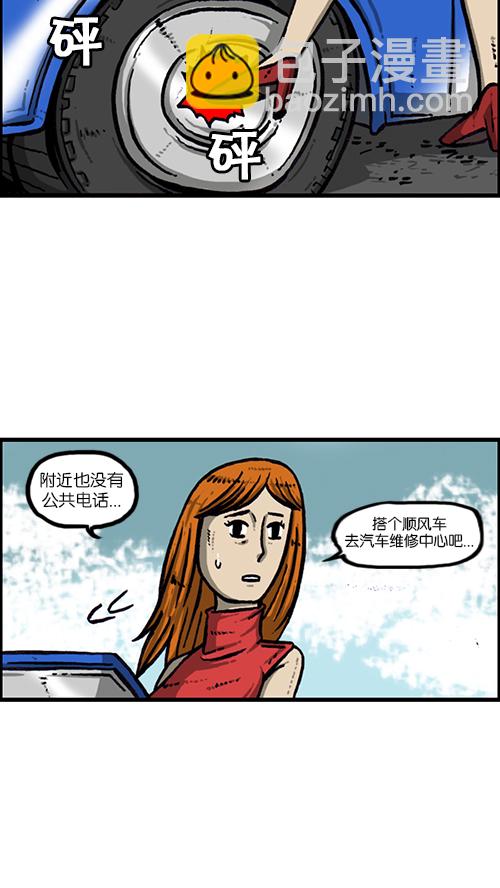 🍚心灵的声音 [第154话] 男子汉 第10页