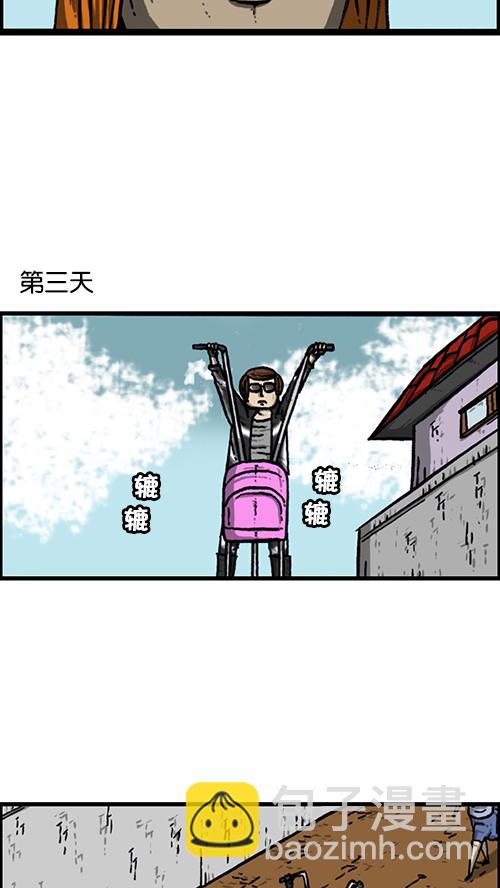 🍚心灵的声音 [第154话] 男子汉 第16页