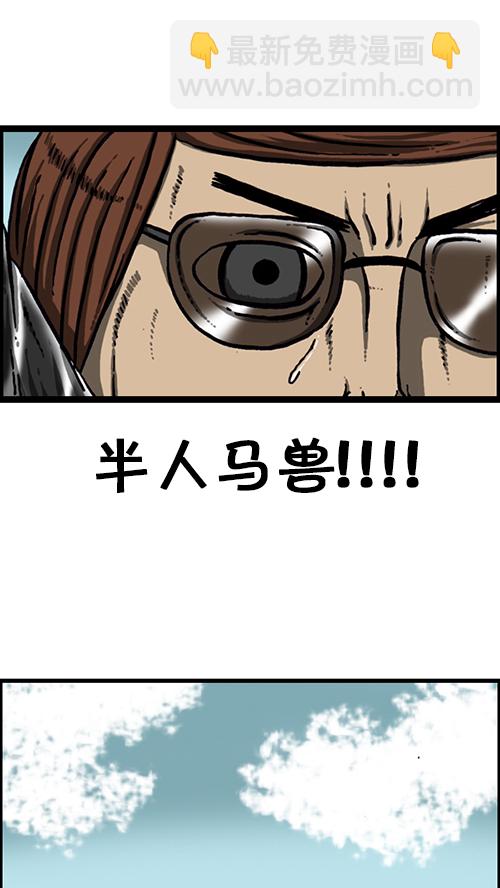 🍚心灵的声音 [第154话] 男子汉 第18页