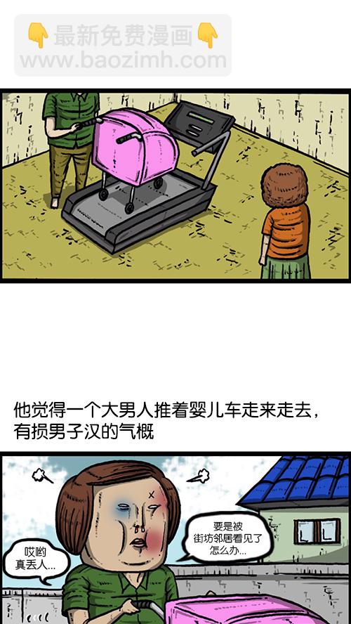 🍚心灵的声音 [第154话] 男子汉 第2页