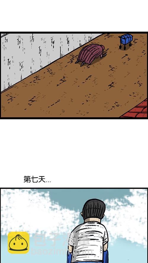 🍚心灵的声音 [第154话] 男子汉 第33页